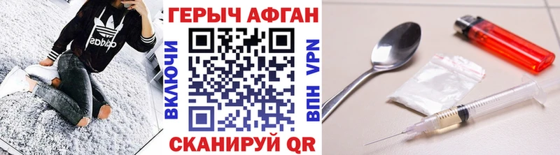 Героин герыч Шимановск