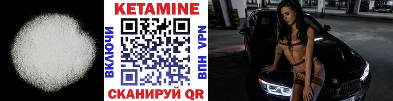 продажа наркотиков  Шимановск  КЕТАМИН VHQ 