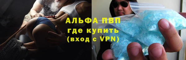 альфа пвп VHQ Алексеевка