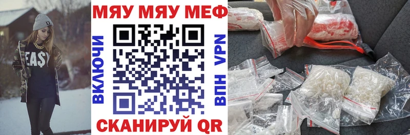 МЯУ-МЯУ VHQ  Шимановск 